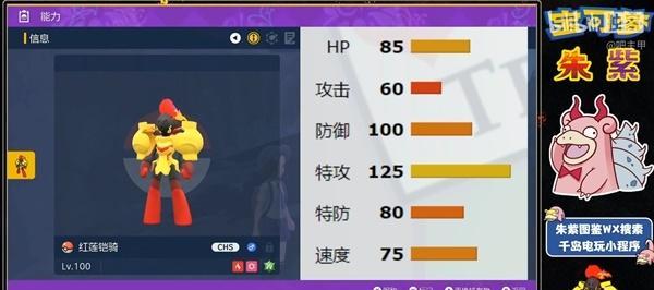 《宝可梦朱紫》游戏版本差异介绍（探究不同版本之间的区别）