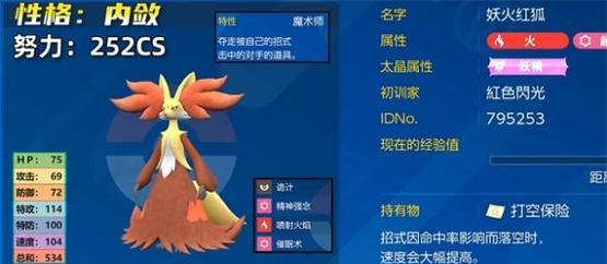 《宝可梦朱紫》S1双打大师球队伍的战斗之路（用精妙配合赢取胜利）