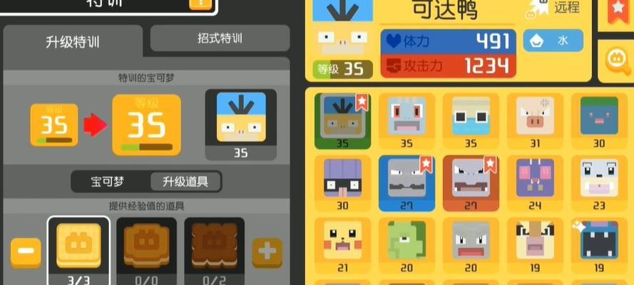 《宝可梦大探险》中如何培养椰蛋树