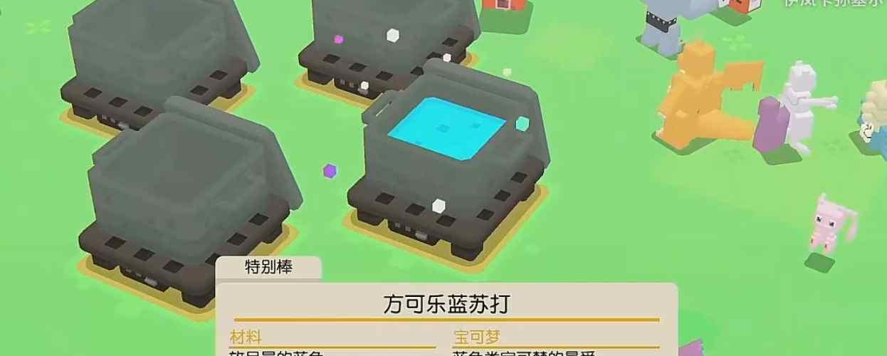 《宝可梦大探险》中如何培养椰蛋树