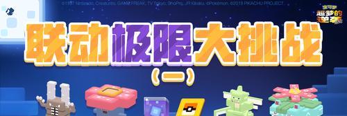 探秘《宝可梦大探险》中超梦的强度（游戏中超梦的能力与技能全面解析）