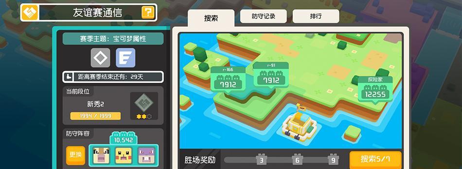 《宝可梦大探险》游戏闪电鸟宾果玩法介绍（探索新世界）
