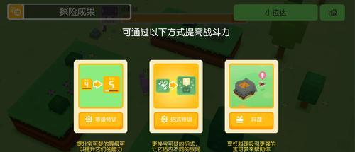 《宝可梦大探险》游戏闪电鸟宾果玩法介绍（探索新世界）
