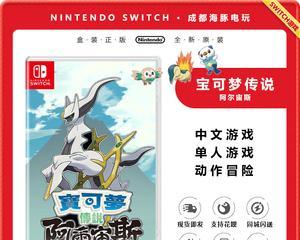 宝可梦传说（探索全新世界）