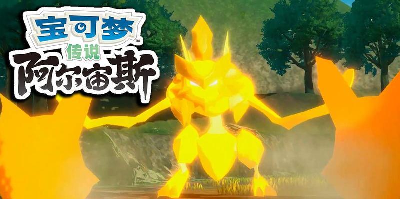 宝可梦传说（探索全新世界）