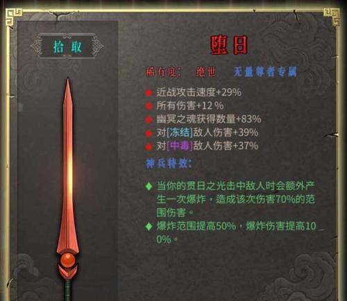 《傲视战神》幽冥女王玩法攻略（挑战玄妙之境）