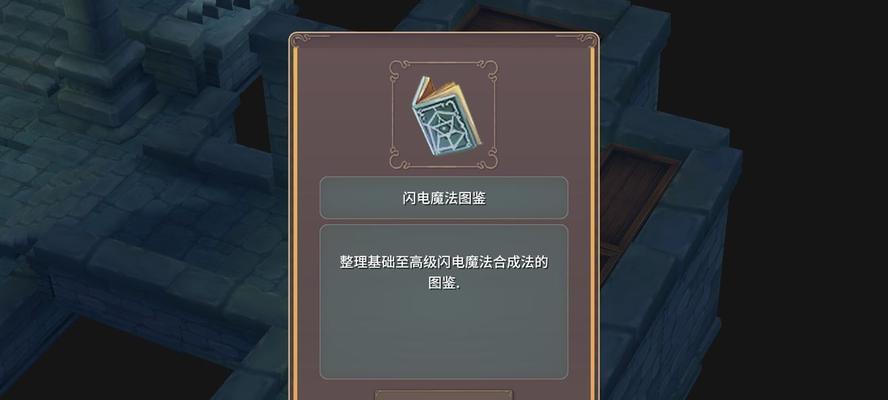 《以旧规第一章》攻略指南（一步步解密）