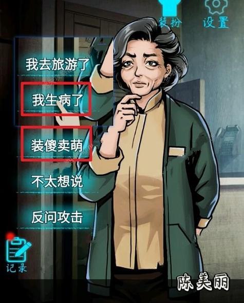 《以旧规第一章》攻略指南（一步步解密）