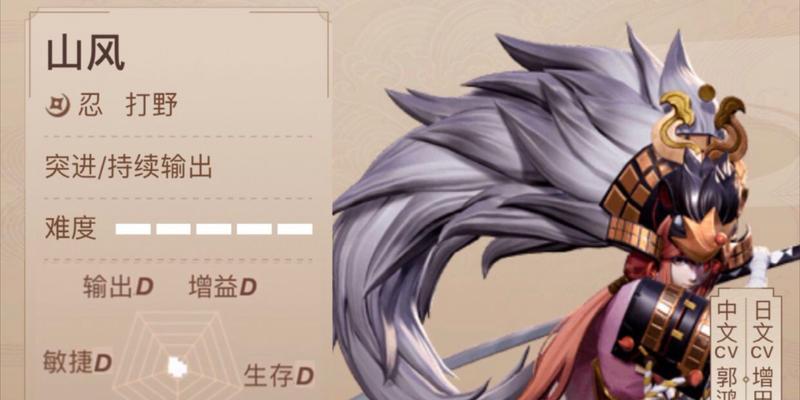 玩转以决战平安京（探索野决战平安京山风的战略与技巧）