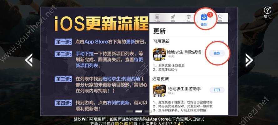 绝地求生刺激战场2024年最新灵敏度设置（如何根据自身需求调整灵敏度提升游戏体验）