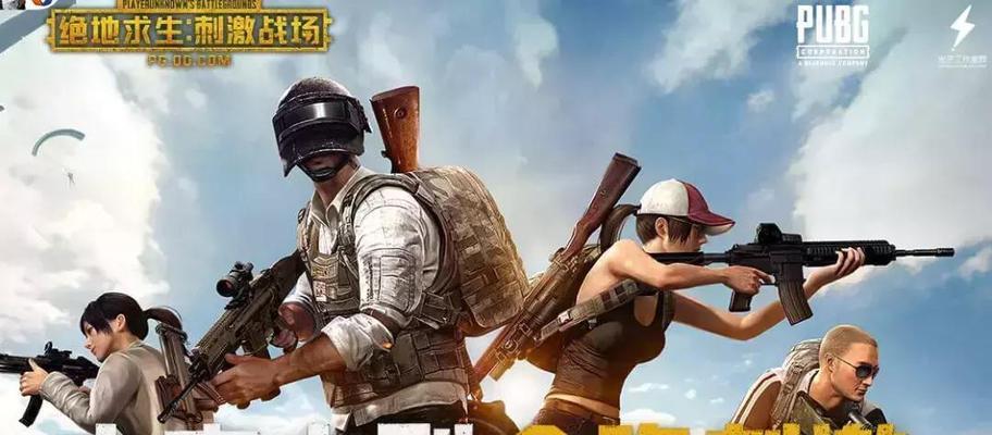 绝地求生刺激战场百分百实用技巧（玩转绝地求生）