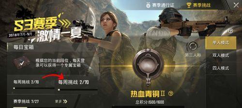 绝地求生刺激战场背包空间分配技巧（游戏中如何合理利用背包空间来提升生存能力）