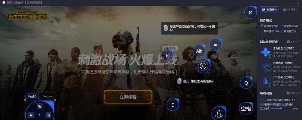 如何解决绝地求生刺激战场开镜慢的问题（解决绝地求生刺激战场开镜慢的10种方法）