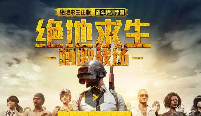 佛系吃鸡（体验佛系玩法）