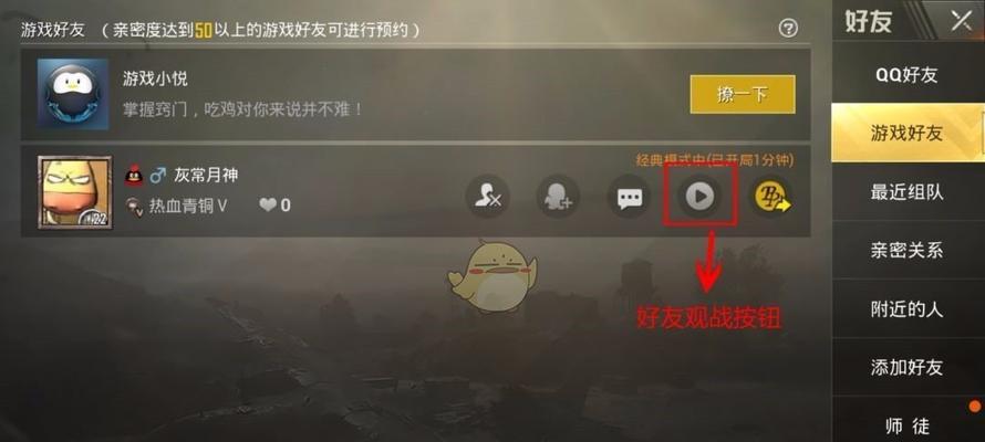 《绝地求生刺激战场》王牌攻略，成为顶级玩家（刺激战场高级玩家秘籍）