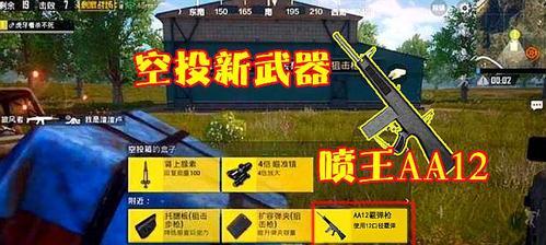 绝地求生刺激战场无伤跳车攻略（掌握无伤跳车技巧）
