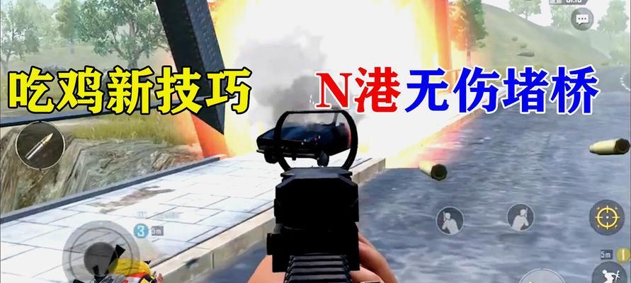 如何安全过桥（15个技巧教你快速）