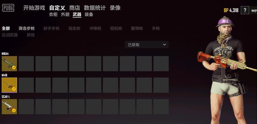 《绝地求生丛林套装获取攻略》（探索游戏世界）