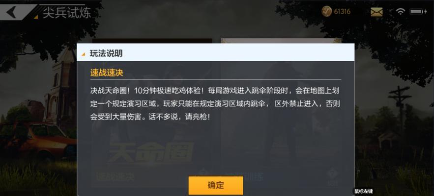 绝地求生（探索绝地求生中的竞技等级制度）