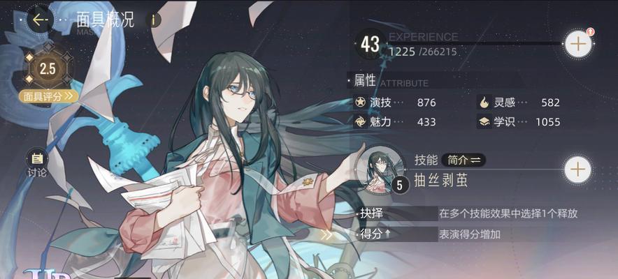 绝对演绎面具升级攻略（玩转绝对演绎面具）