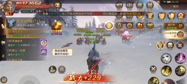 《以绝世仙王手游》职业选择指南