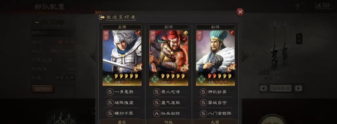 游戏中如何搭配最优阵容（掌握军师请布阵）