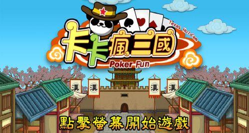 卡卡保皇攻略（熟悉游戏规则）