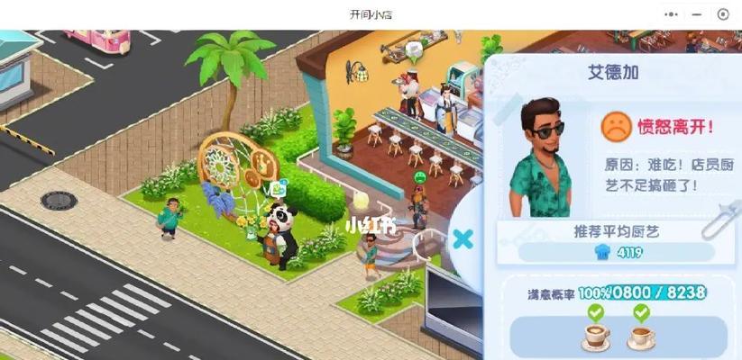 开间小店装备获取途径解析（以游戏为主）