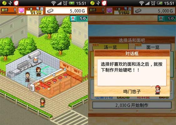 《开罗拉面店》新手攻略——一步步教你成为面点大师（从零开始）