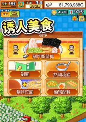 《开罗拉面店》新手攻略——一步步教你成为面点大师（从零开始）