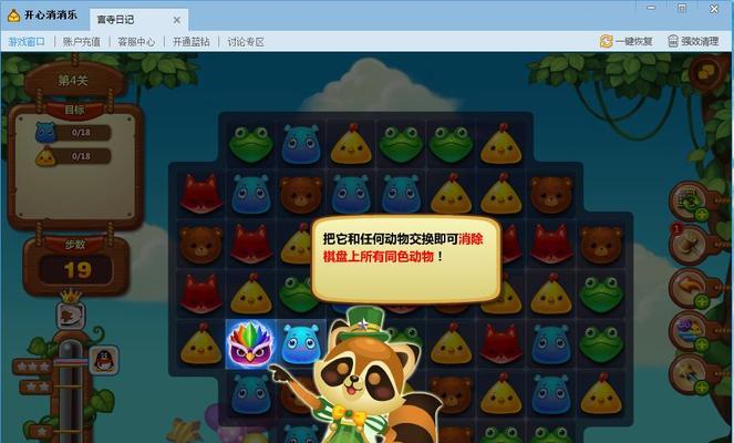 《开心消消乐隐藏关卡第5关全解析》（一步步揭开第5关的隐藏之谜）