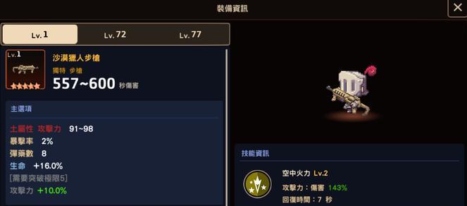 《坎公骑冠剑鲁技能解析》（揭秘坎公骑冠剑鲁的强大技能组合及战术运用）