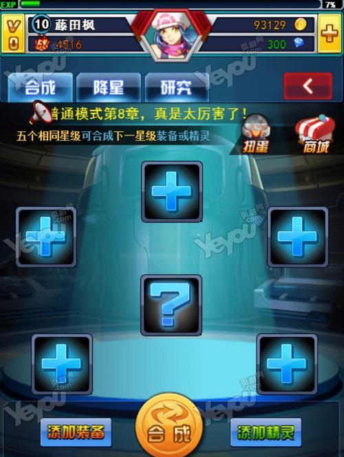 《口袋联盟》中的精灵觉醒及潜力激发玩法系统（掌握精灵觉醒）