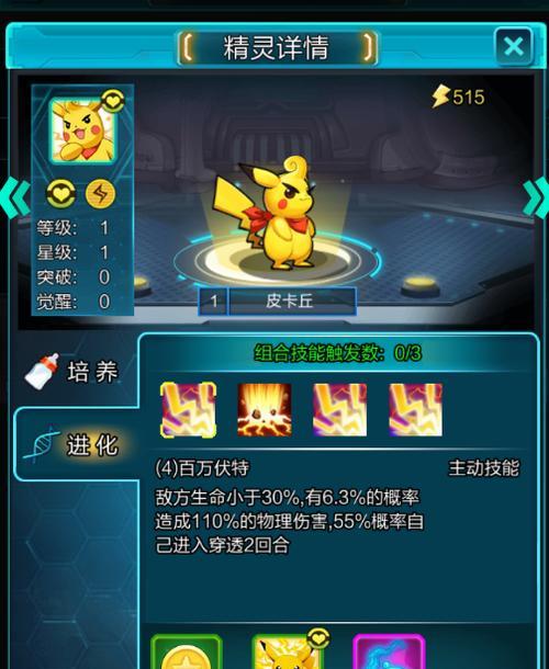 《口袋联盟三圣鸟属性技能详解》（三圣鸟属性技能解析）