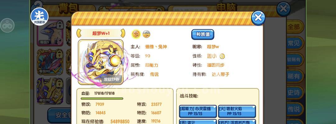 复刻版水系精灵搭配分析（打造强力水系阵容）