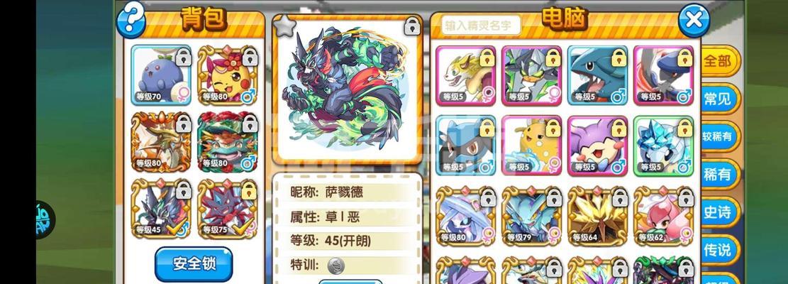 《口袋妖怪复刻尼比市关卡1号水域通关攻略》（游戏攻略）