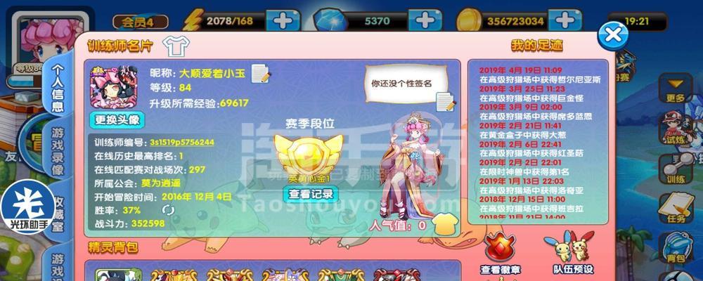 《口袋妖怪复刻尼比市关卡1号水域通关攻略》（游戏攻略）