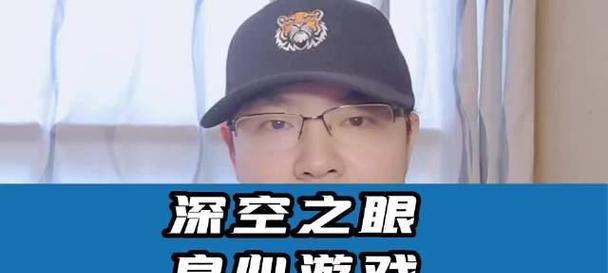 探索夸格米拉之眼（挑战夸格米拉之眼）
