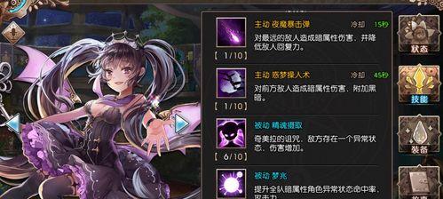 跨越星弧小女孩阵容及打法详解攻略（组建最强跨越星弧小女孩阵容）