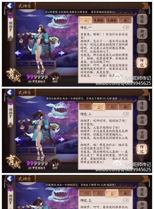 《阴阳师》中傀儡师的强势崛起（掌控傀儡）