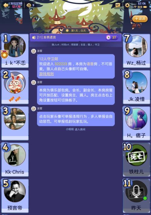 提升狼人杀发言技巧，让你成为狡猾的狼人杀玩家（掌握这些技巧）