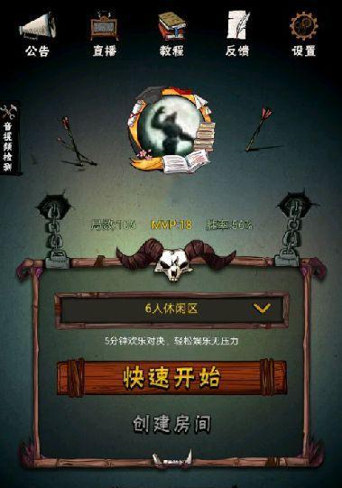 《狼人杀》新手攻略（入门指南）
