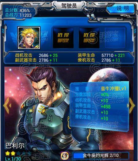 雷霆战机（打造最强战机）