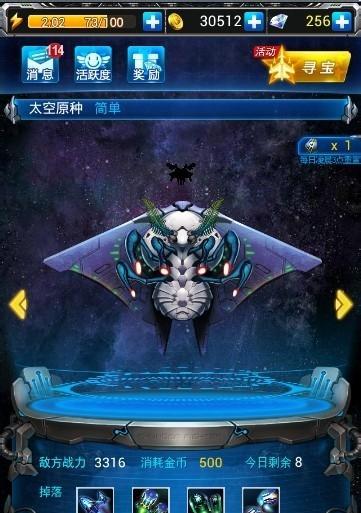 《雷霆战机幻影系列装备搭配技巧大揭秘》（如何优化你的战斗力）