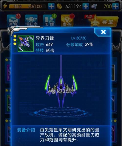《雷霆战机装备进阶攻略》（从菜鸟到高手）