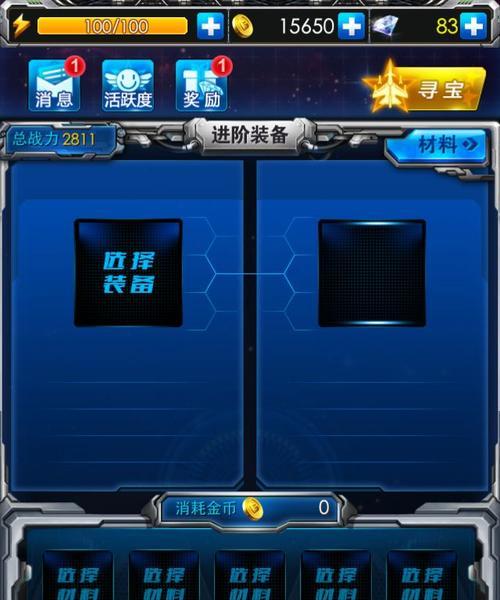 《雷霆战机装备进阶攻略》（从菜鸟到高手）