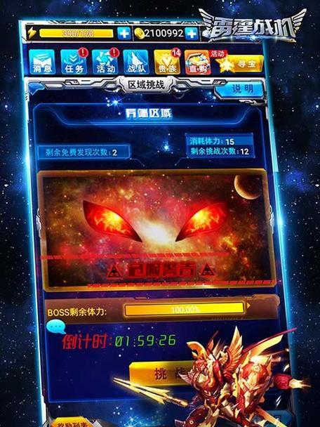 《雷霆战机2024最强战神装备搭配全面分析》（无敌装备组合助力玩家在游戏中无往不胜）