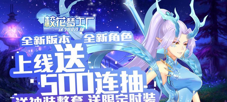 《恋爱物语2》详细攻略全解析（轻松get美眉芳心）