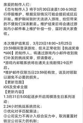 《玩转恋与制作人24小时挑战，掌握开启技巧》（从游戏新手到高手）