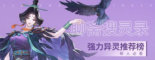游戏中的聊斋搜灵录孟婆（探索孟婆画皮的神秘世界）